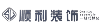 盐城建湖县顺利装修公司