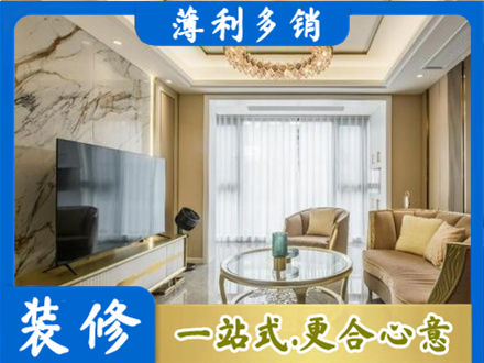 盐城建湖县装修公司49.jpg