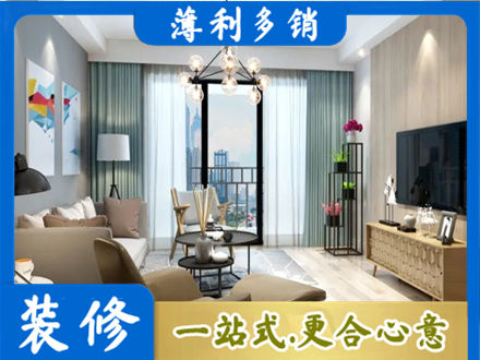 盐城建湖县本地房屋装修电话号码