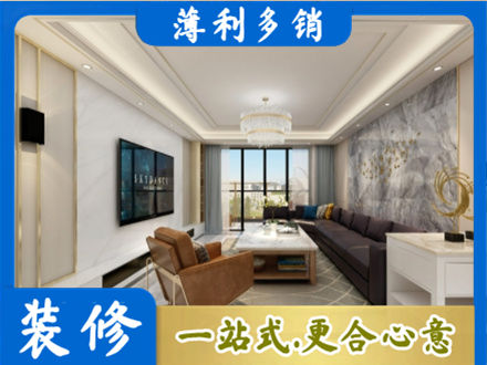 盐城建湖县装修新房