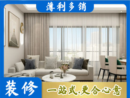 盐城建湖县专业装修价格