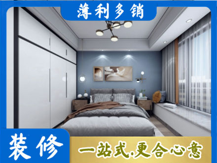 盐城建湖县次卧装修