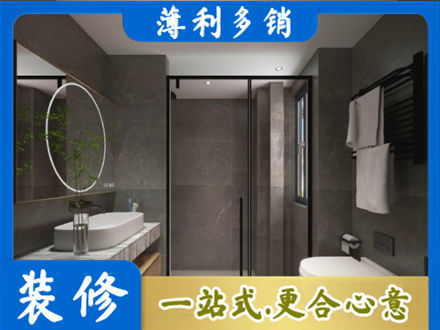 盐城建湖县洗浴间装修