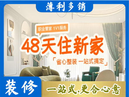 盐城建湖县新房整装